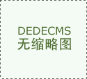 <strong>墩”熟的干部及时放到吃劲岗亭上；扣好</strong>